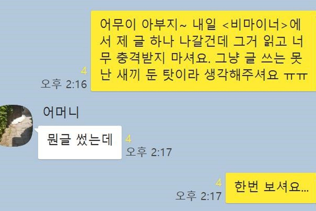 대화해보지 않으면 알 수 없어서