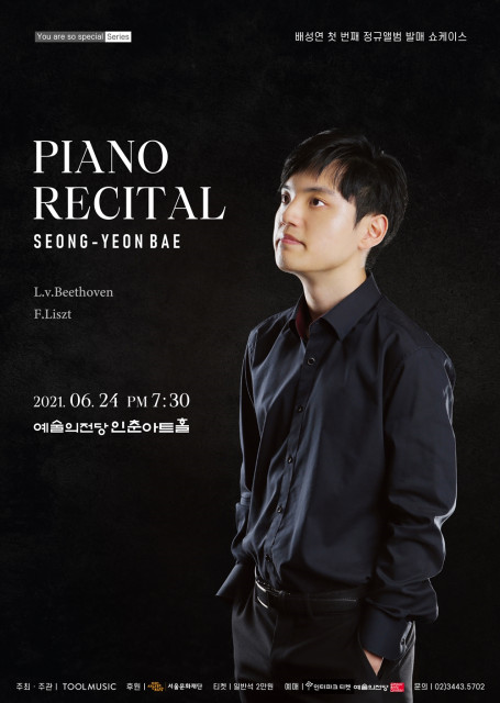 You are so special series   배성연 첫 번째 정규앨범 발매 쇼케이스  Piano Recital seong-yeon bae  L.v. beethoven F.Liszt  2021.06.24 pm 7:30 예술의전당 인춘아트홀  주최·주관 TOOLMUSIC  후원 서울문화재단 티켓 일반석 2만원 예매 인터파크티켓 예술의전당 문의 02)3443.5702