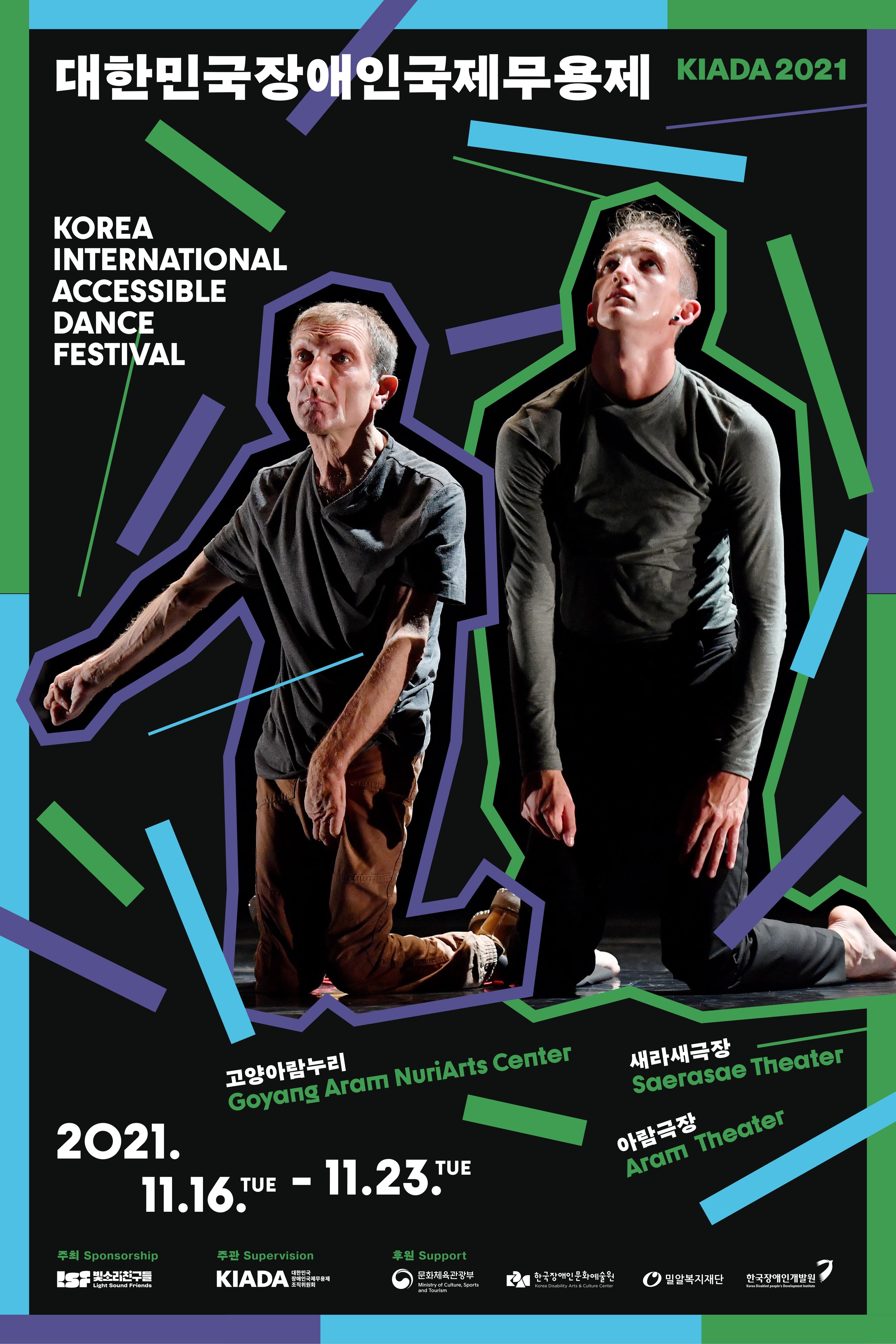 2021 제6회 대한민국장애인국제무용제 KIADA2021 KOREA INTERNATIONAL ACCESSIBLE DANCE FESTIVAL  고양아람누리 goyang Aram Nuriarts center 사라새극장 Saerasae Theater 아람극장 Aram Theater  2021.11.16 TUE-11.23.TUE  주최 sponsorship 빛소리친구들 주관 Supervision KIADA 대한민국장애인국제무용제조직위원회 후원 Support 문화체육관광부 한국장애인문화예술원 밀알복지재단 한국장애인개발원