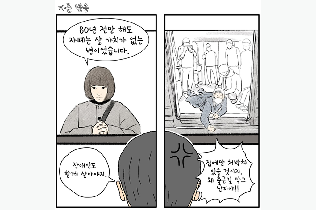 ‘우영우’ 신드롬에서 더 많은 질문으로