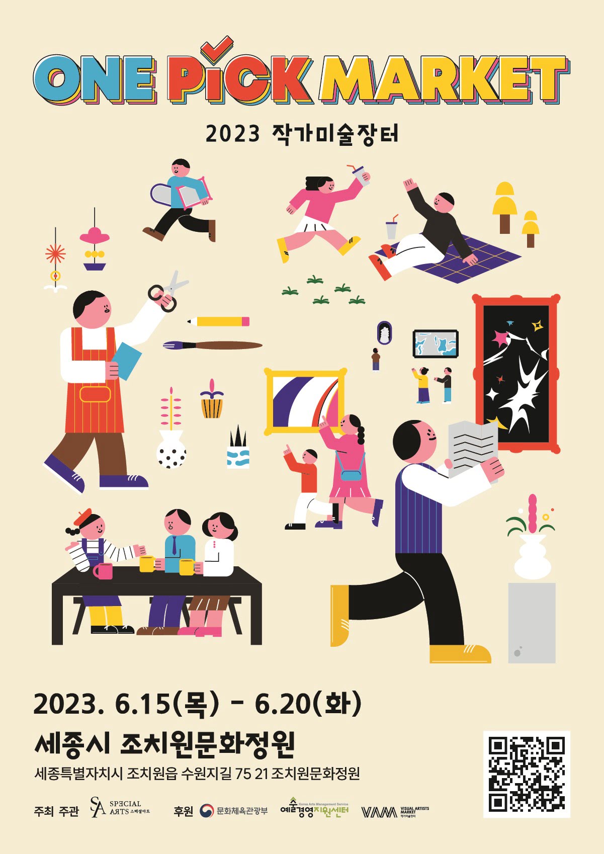 ONE PICK MARKET 2023 작가 미술장터 2023.6.15(목) -6.20(화) 세종시 조치원문화정원 세종특별자치시 조치원읍 수원지길 75-21 조치원문화정원 주최/주관: 주식회사 스페셜아트 후원: 문화체육관광부, 예술경영지원센터, 작가미술장터