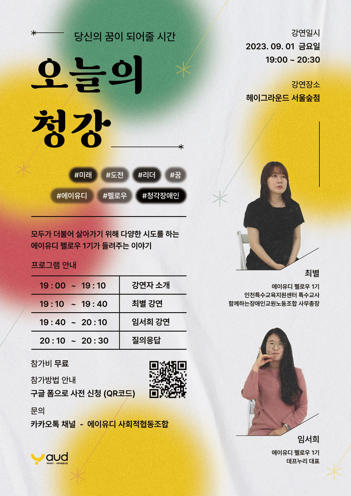 당신의 꿈이 되어줄 시간 