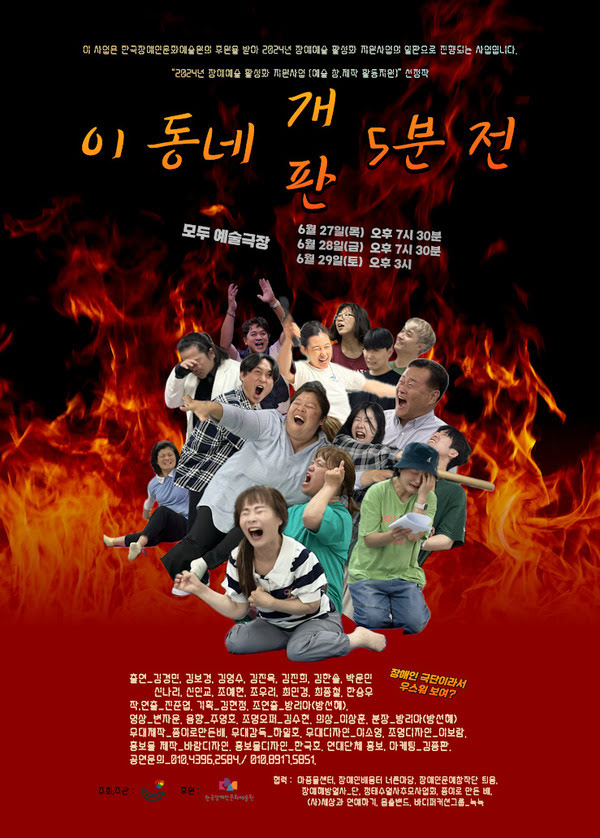 이 사업은 한국장애인문화예술원의 후원을 받아 이천이십사년 장애예술 활성화 지원사업의 일환으로 진행되는 사업입니다. 