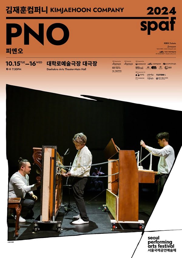 김재훈컴퍼니 피엔오 2024 spaf
시월 십오일 화요일부터 십육일 수요일까지. 화,수 오후 일곱시 삼십분.
대학로 예술극장 대극장
서울국제공연예술제