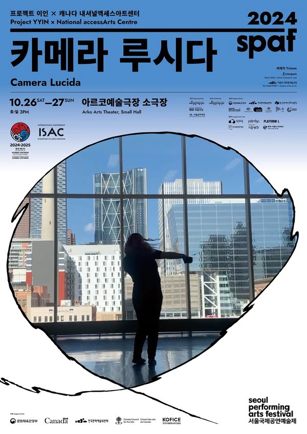 프로젝트 이인X캐나다 내셔널엑세스아트센터 카메라 루시다 2024 spaf
시월 이십육일 토요일부터 이십칠일 일요일까지. 토,일 오후 세시
아르코예술극장 소극장
서울국제공연예술제