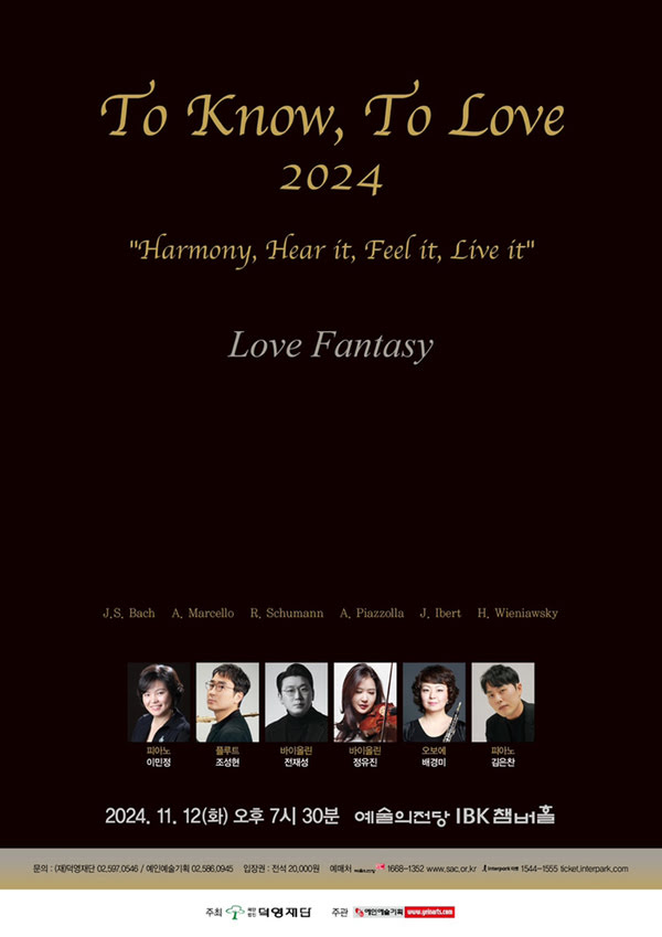 To Know, To Love 2024
