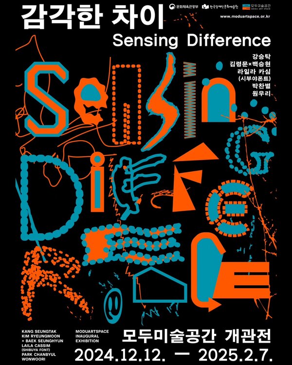 검은 배경에 주황색과 하늘색으로 구성된 모두미술공간 개관전 **‘감각한 차이’ (Sensing Difference)**의 포스터입니다. 제목과 함께 다양한 형태의 기하학적 요소와 디자인으로 시각적인 다양성을 강조하고 있습니다.

상단에는 한글 제목인 