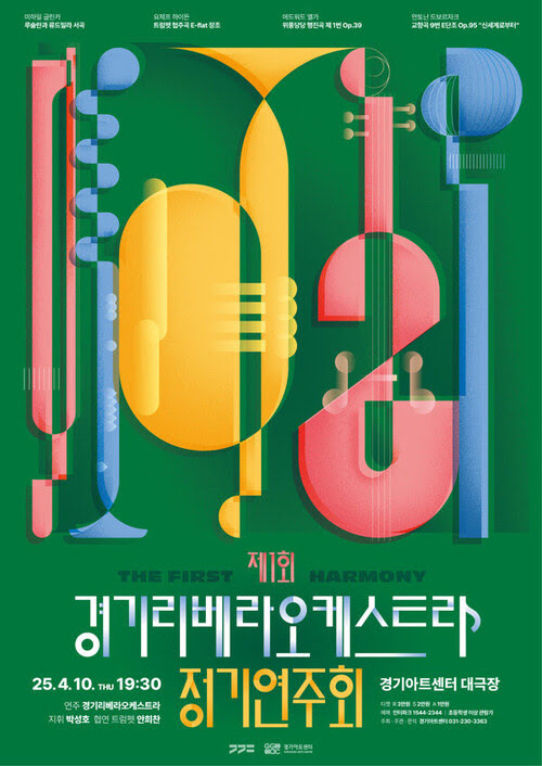 제1회 경기리베라오케스트라 정기연주회
미하일 글린카 루슬란과 류드밀라 서곡
요제프 하이든 트럼펫 협주곡 E-flat 장조
에드워드 엘가 위풍당당 행진곡 제1번 Op.39
안토닌 드보르자크, 교향곡 9번 E 단조 Op.95 