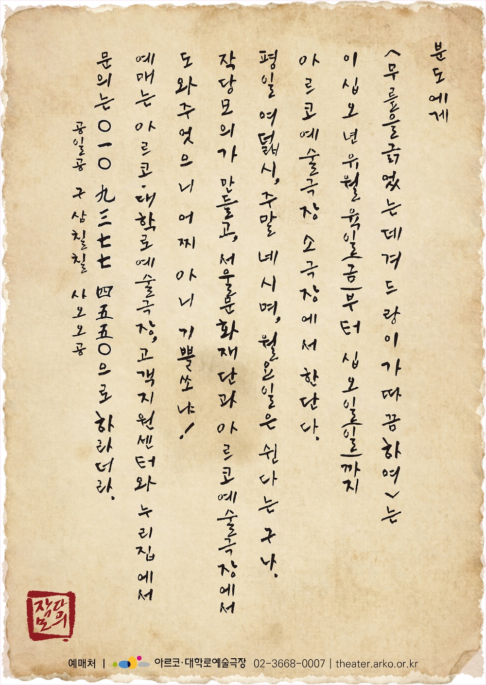 무릎을긁었는데겨드랑이가따끔하여