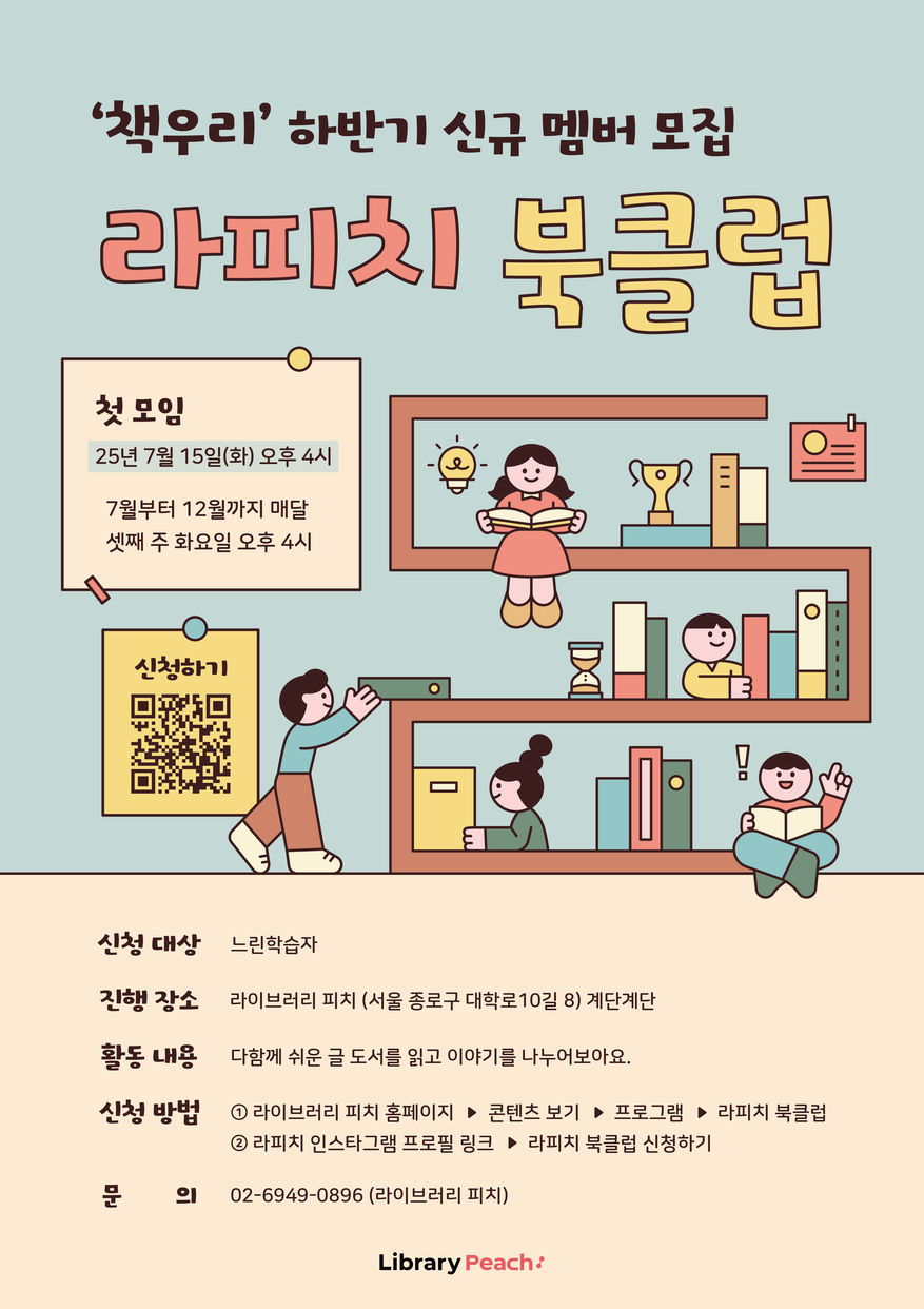 북클럽 ‘책우리’ 신규 멤버 모집