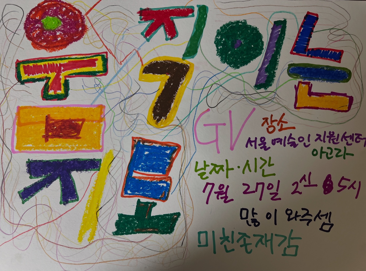 움직이는 지도 영상상영회