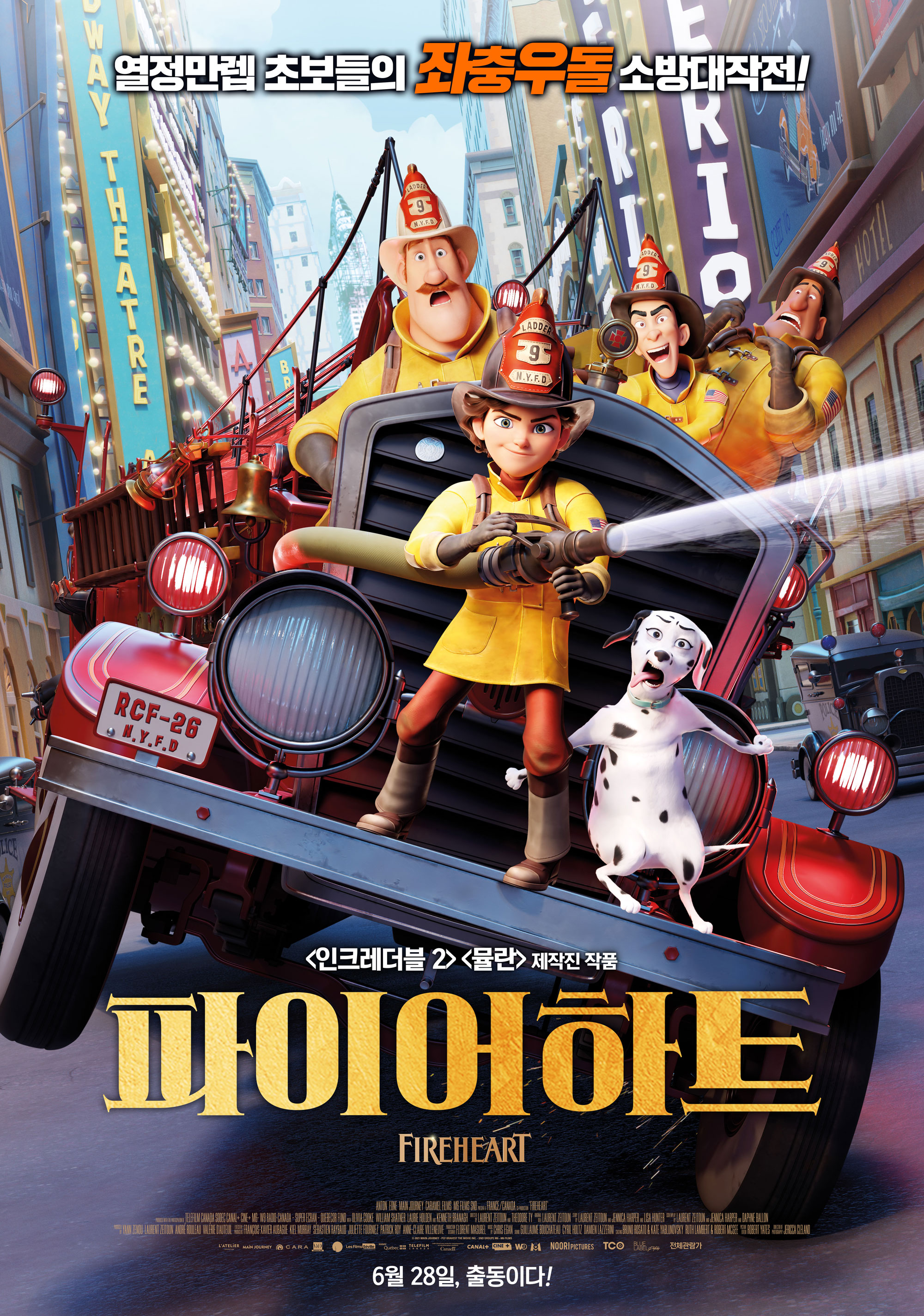DWAY THEATRE
열정만렙 초보들의 좌충우돌 소방대작전!
9 M
B
LADDE
9
N.Y.F.D
N
9
HOTL
RCF-26
N.Y.F.D و
LAODIE
<인크레더블 2> <뮬란> 제작진 작품
파이어하트
FIREHEART
雞蛋
L'ATELIER NYC CANAL WO
NOORIPICTURES TCO 전체관람가
6월 28일, 출동이다!