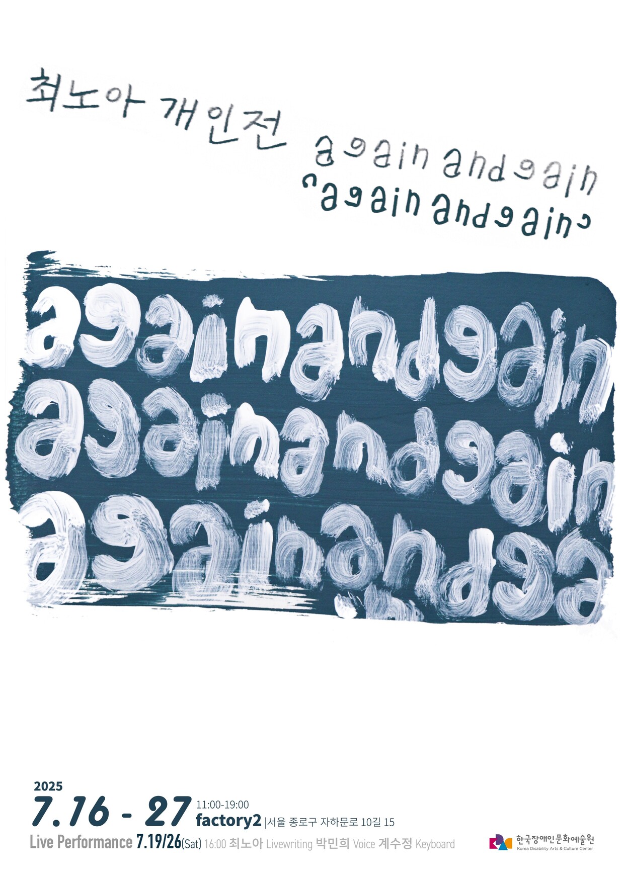 againandgain(어게인엔게인)