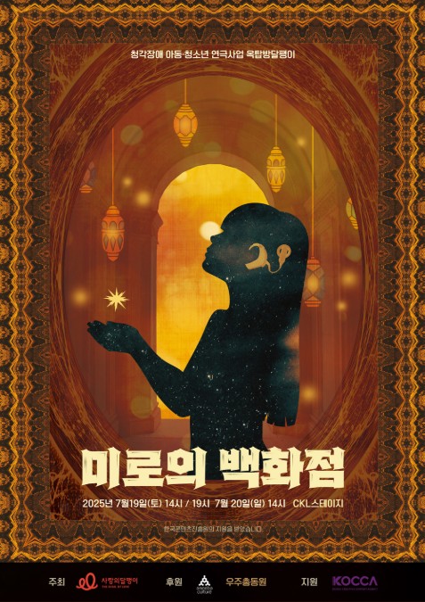 미로의 백화점