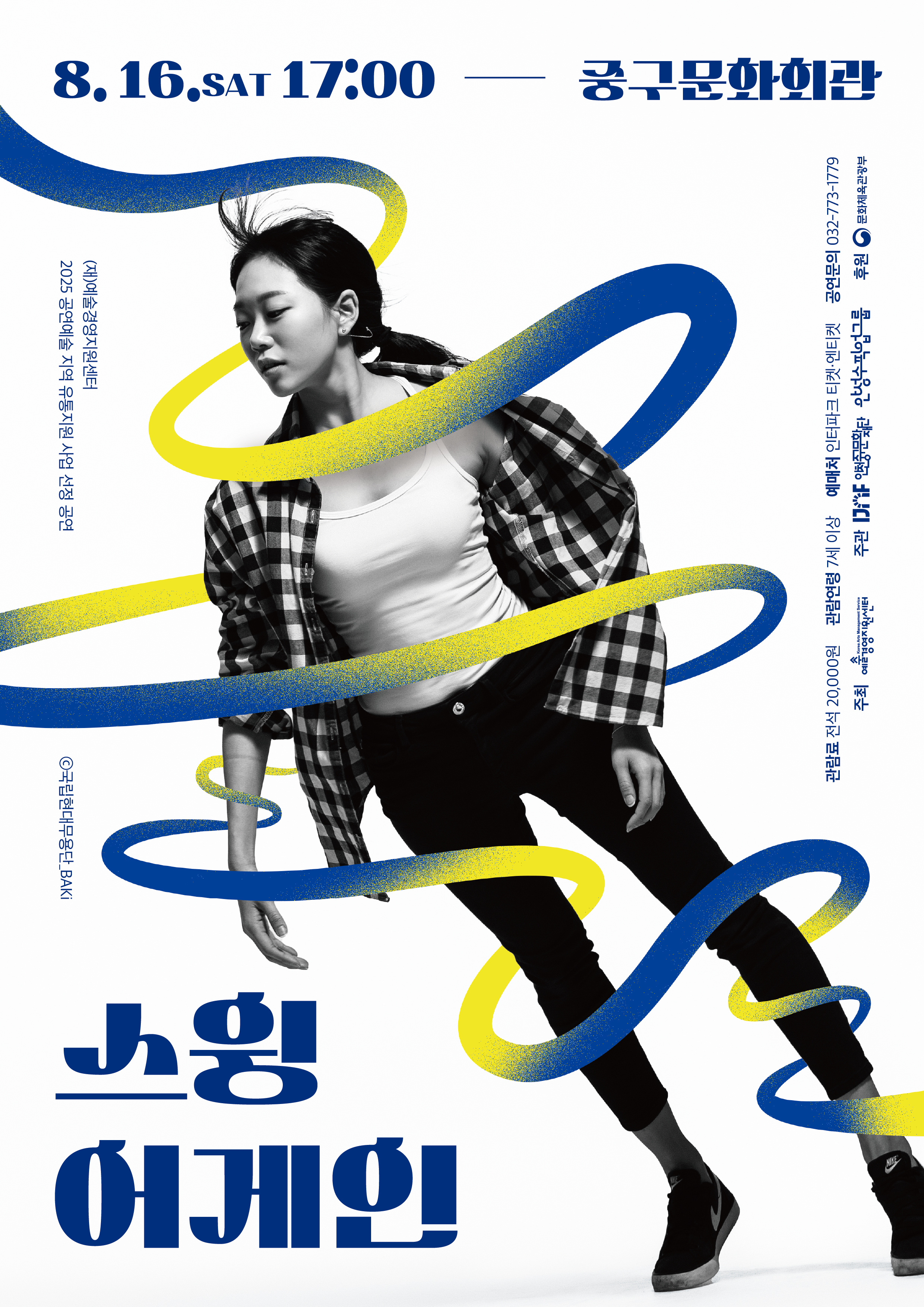 스윙 어게인