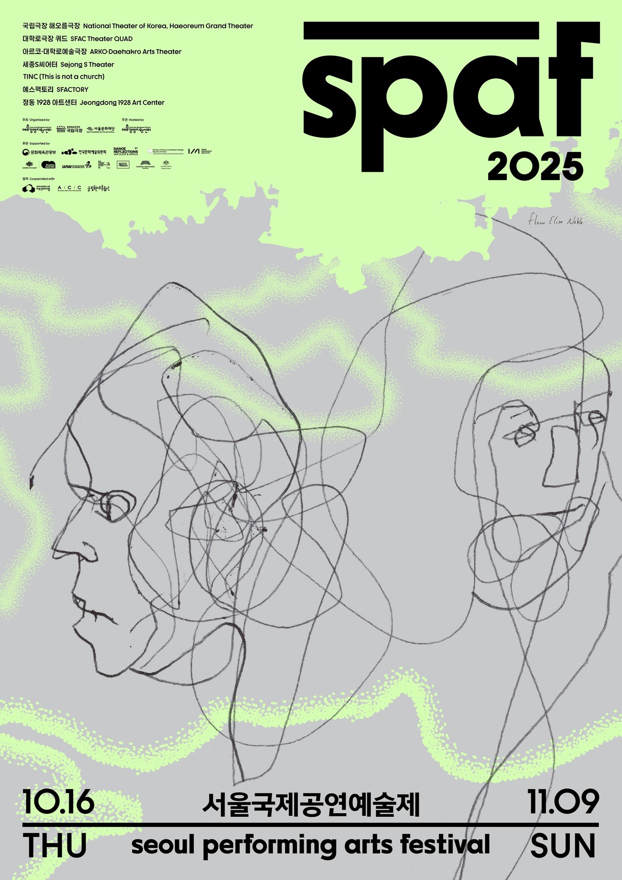 2025 서울국제공연예술제