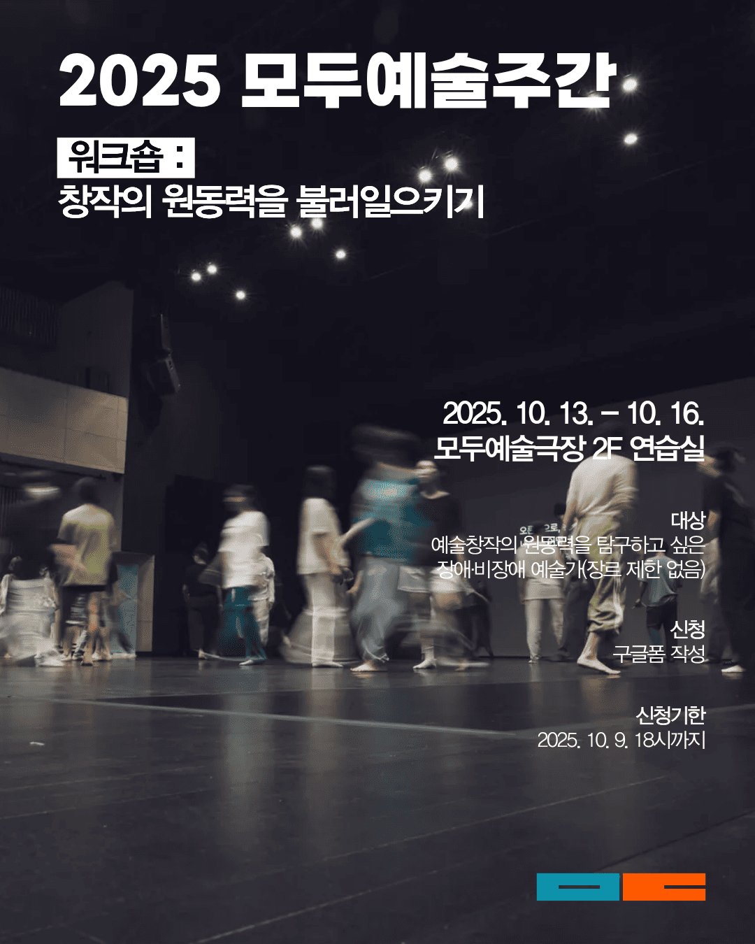 창작의 원동력을 불러일으키기