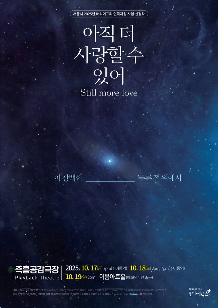 아직 더 사랑할 수 있어