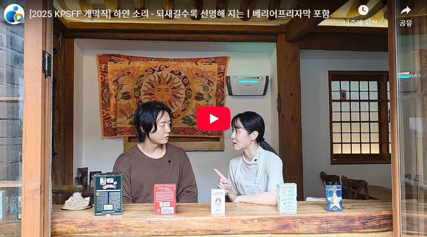 [단편영화] 하얀 소리