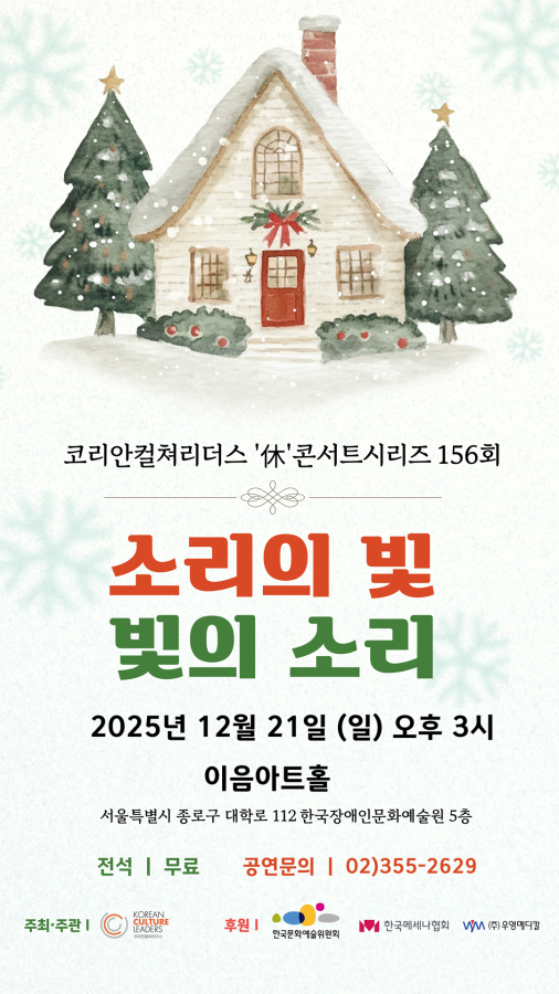 소리의 빛, 빛의 소리