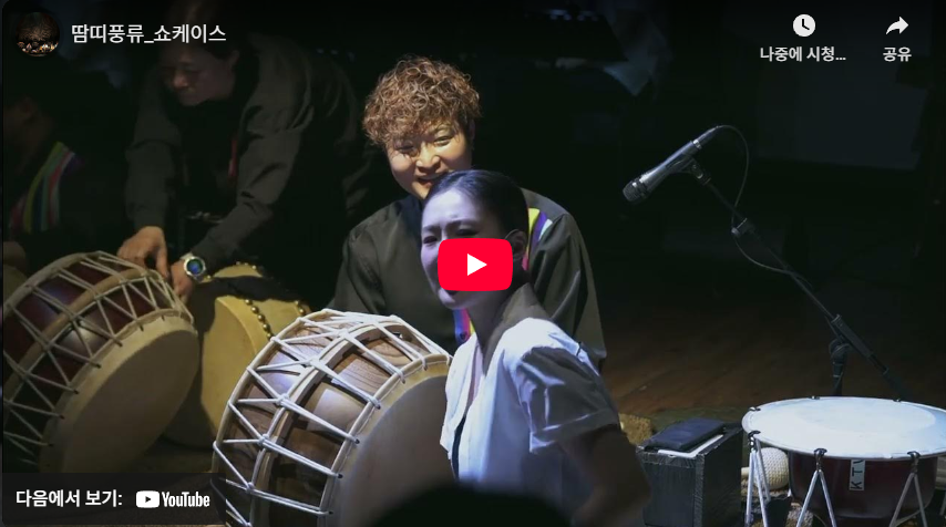 땀띠 풍류 쇼케이스