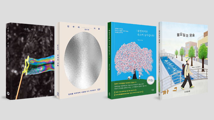 어떤 세계를 선택할 것인지를 묻고 있다