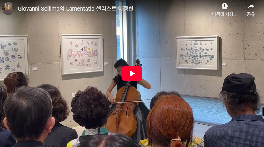 이정현 첼리스트 〈라멘타치오〉