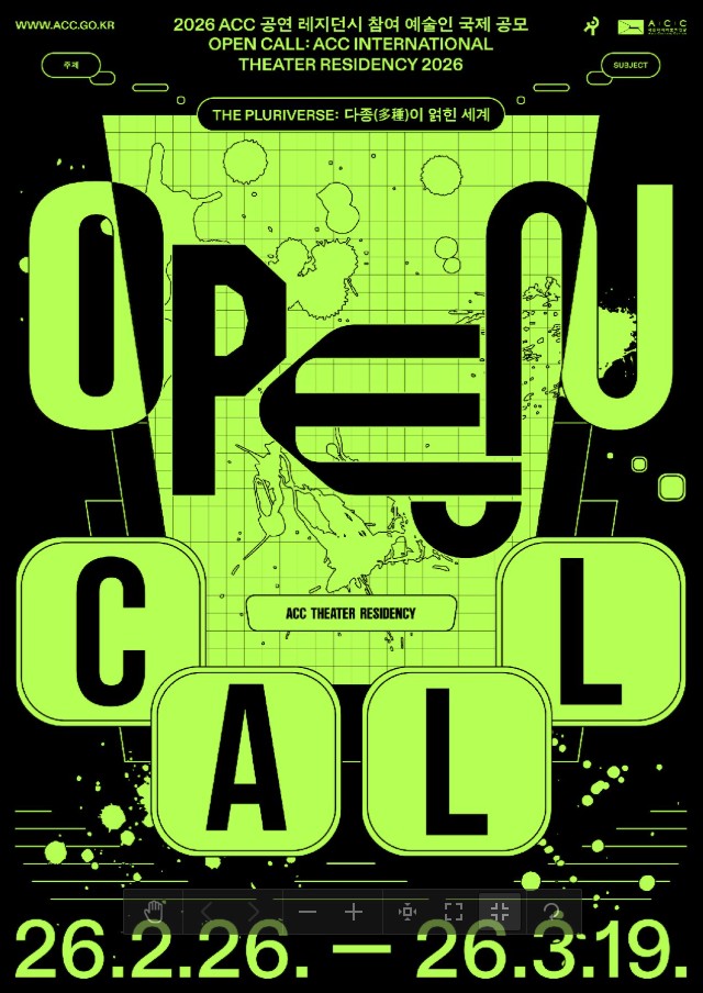 검은 배경 위에 형광 연두색 그래픽과 격자 지도 이미지가 배치된 포스터로, “2026 ACC 공연 레지던시 참여 예술인 국제 공모 / OPEN CALL: ACC INTERNATIONAL THEATER RESIDENCY 2026” 문구가 상단에 표기되어 있다. 주제는 “THE PLURIVERSE: 다중(多種)이 얽힌 세계”이며 중앙에는 ‘OPEN CALL’과 ‘ACC THEATER RESIDENCY’ 글자가 크게 디자인되어 있다. 하단에는 공모 기간 ‘2026년 2월 26일–3월 19일’과 ACC(국립아시아문화전당) 로고, 웹사이트 www.acc.go.kr
 정보가 함께 안내되어 있다.