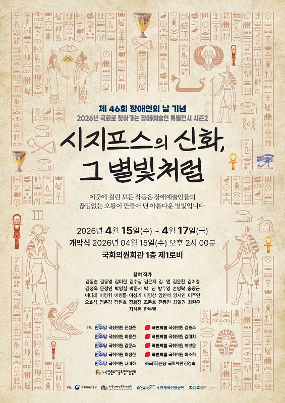 시지프스의 신화, 그 별빛처럼