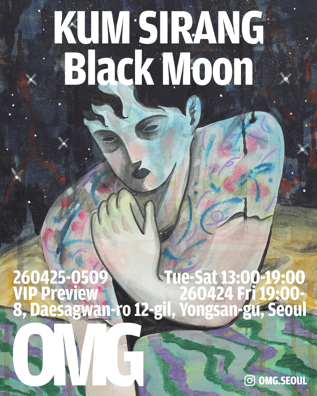 뒤의 달(Black Moon)