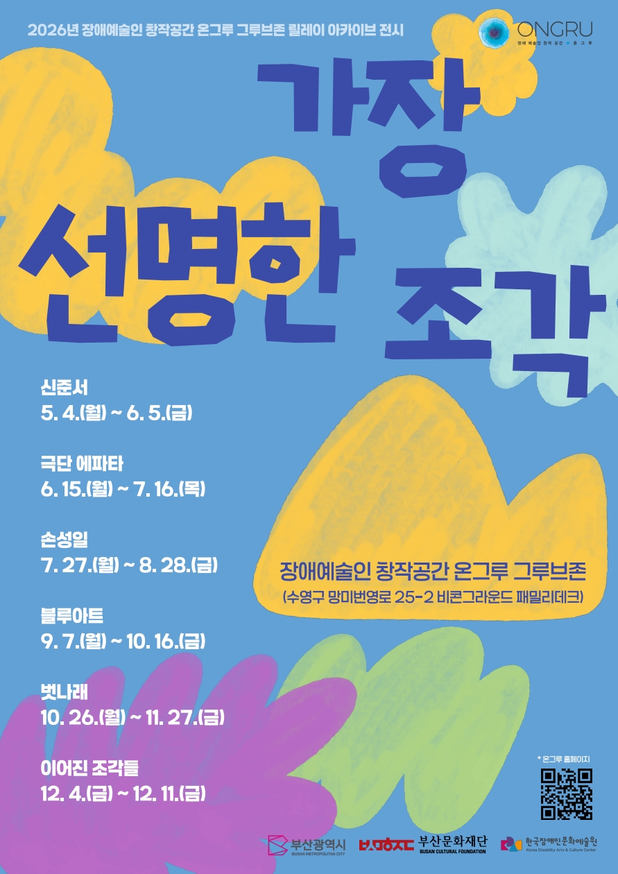 가장 선명한 조각