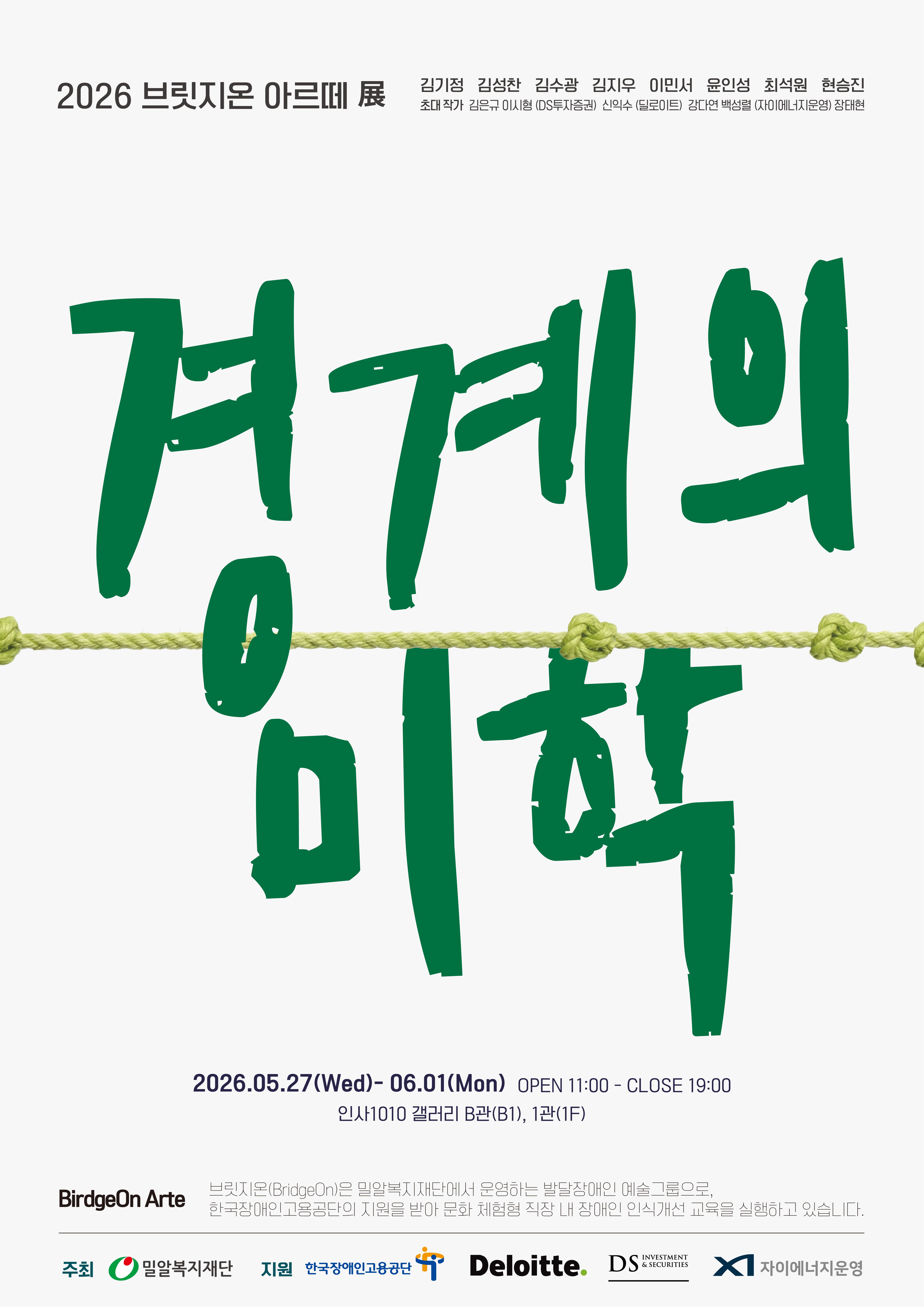 경계의 미학