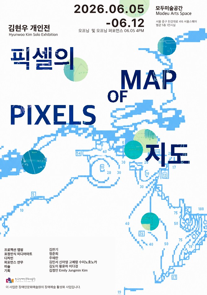 2026년 6월 5일부터 12일까지 모두예술공간에서 개최되는 김현우 개인전 '픽셀의 지도(MAP OF PIXELS)' 홍보 포스터. 푸른색의 픽셀 형태 선으로 그려진 지도와 녹색 원형 그래픽이 어우러진 디자인입니다.