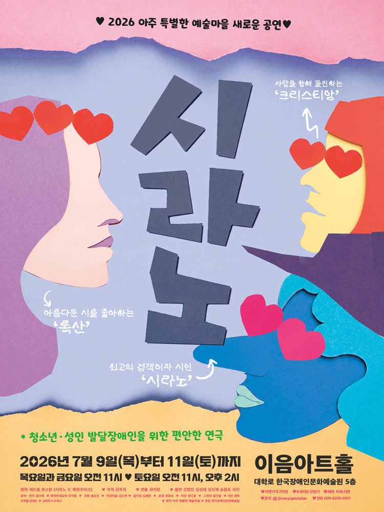 시라노