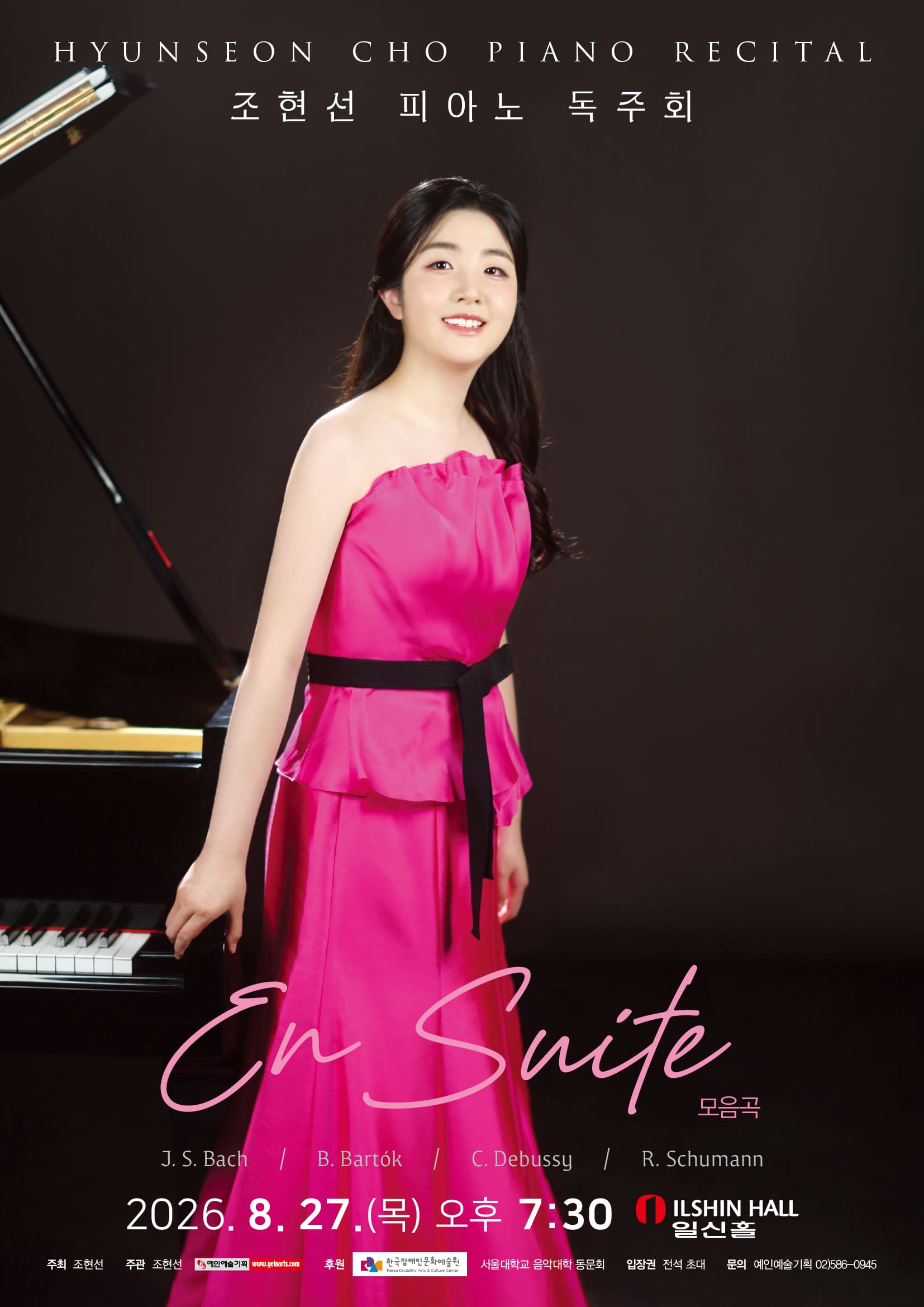 검은 배경 앞 피아노 옆에 선 인물의 모습을 담은 피아노 독주회 포스터이다. 중앙에는 분홍색 드레스를 입은 연주자가 서 있으며, 상단에는 ‘조현선 피아노 독주회’, 영문 제목 ‘현선 조 피아노 리사이틀’이 적혀 있다. 공연 제목은 ‘엔 스위트’이며, 요한 제바스티안 바흐, 벨라 버르토크, 클로드 드뷔시, 로베르트 슈만의 작품이 연주된다. 공연은 이천이십육년 팔월 이십칠일 목요일 오후 일곱 시 삼십 분 일신홀에서 진행되며, 전석 초대로 운영된다.