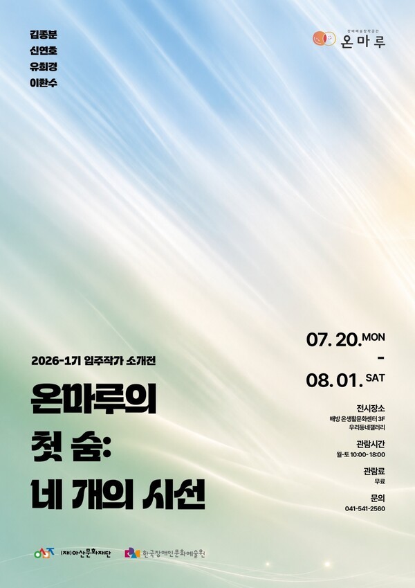 온마루의 첫 숨: 네 개의 시선
