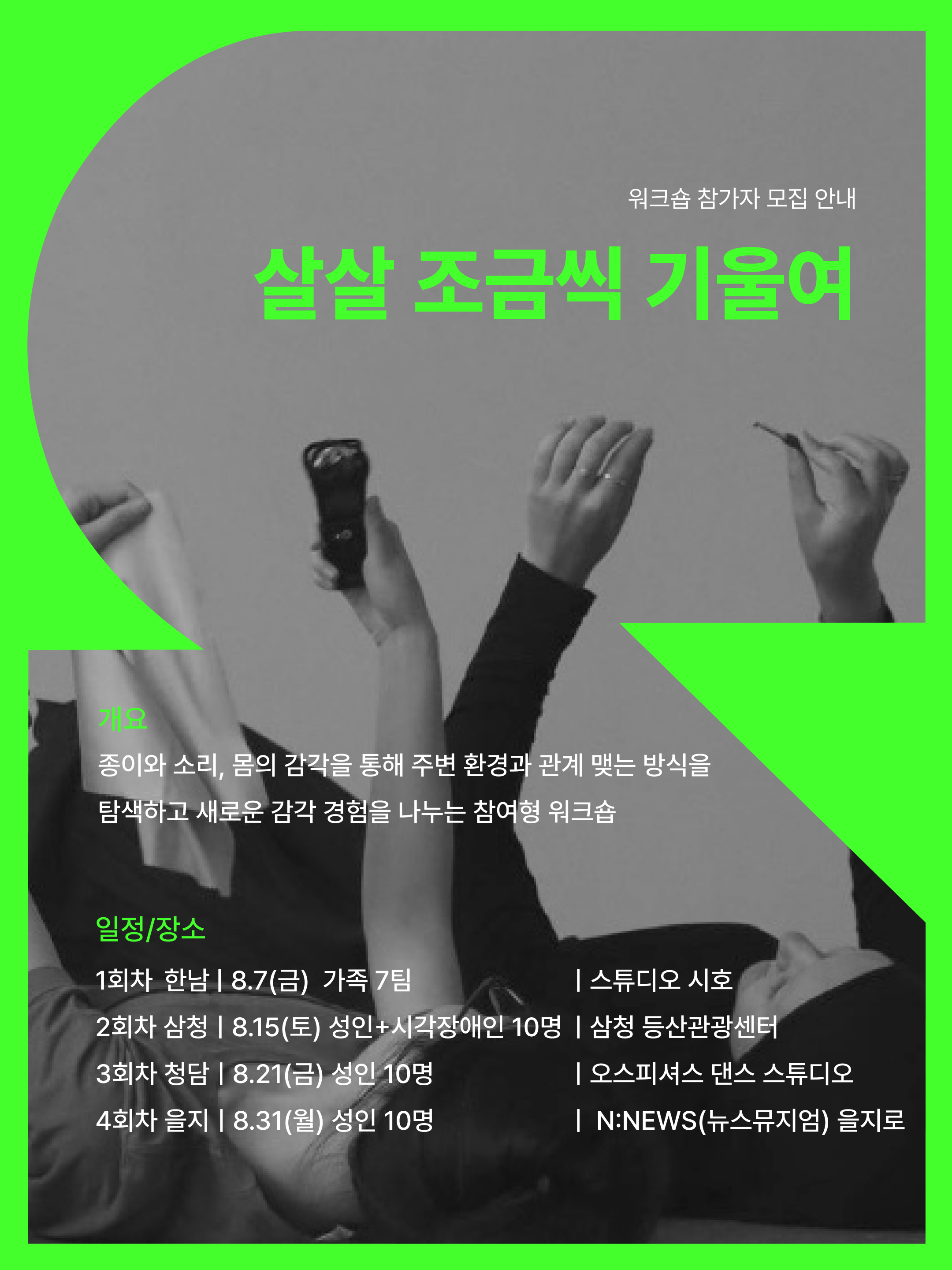 살살 조금씩 기울여