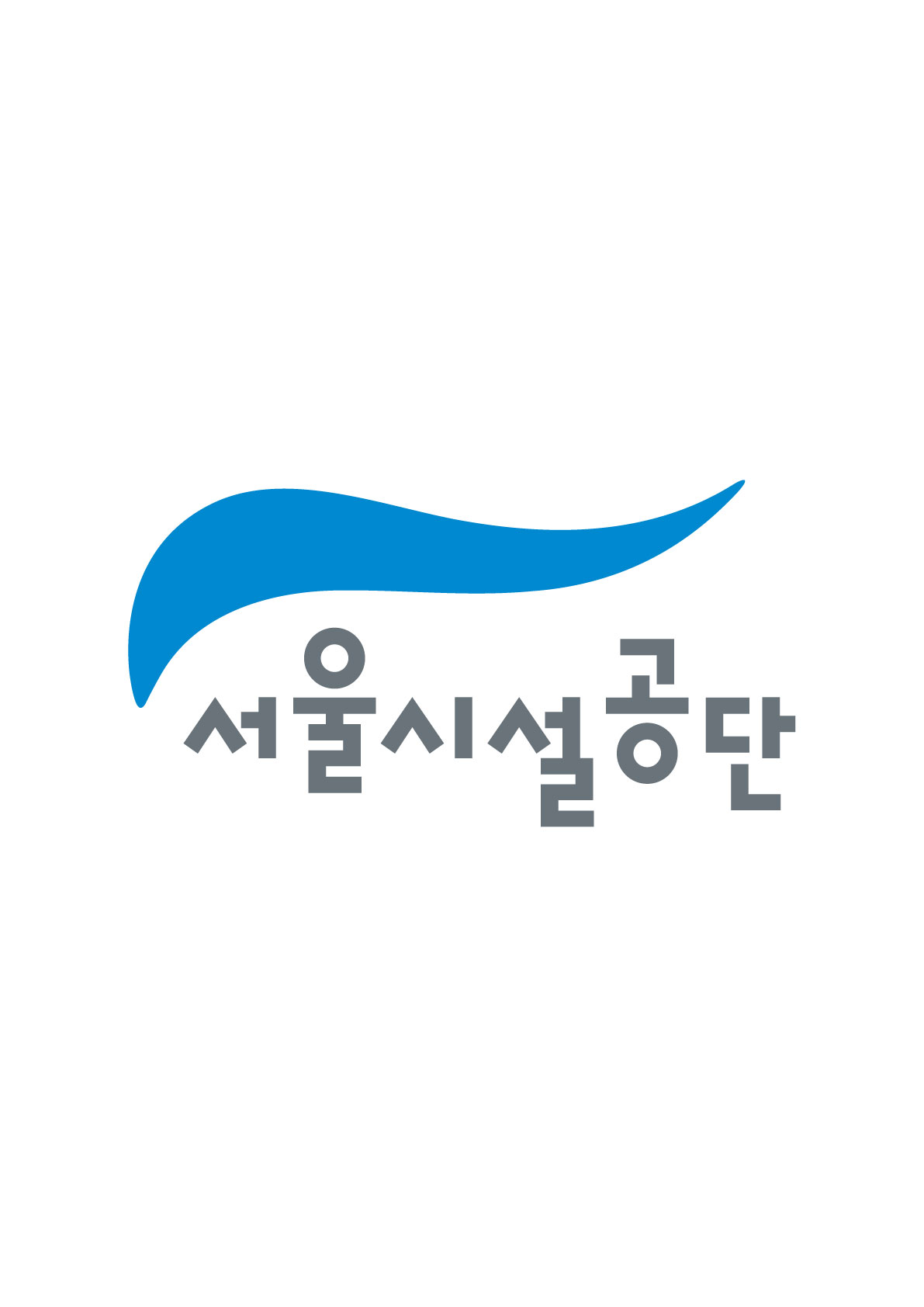 서울시설공단 로고로, 위쪽에 파란색 곡선 모양의 상징이 있고 아래에 회색으로 ‘서울시설공단’이라고 적혀 있다.