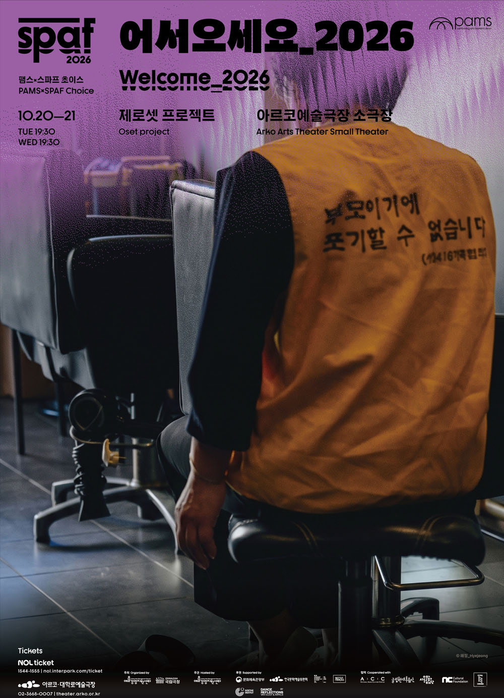 제로셋 프로젝트의 공연 
