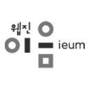 웹진 이음 ieum