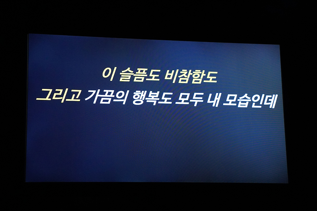 노랑의 보색은 검정이다의 문자해설 스크린. 이 슬픔도 비참함도 그리고 가끔의 행복도 모두 내 모습인데 라고 써 있다.