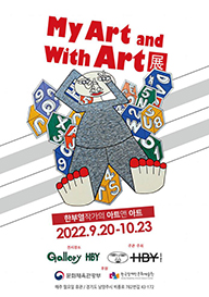 My Art and with Art展