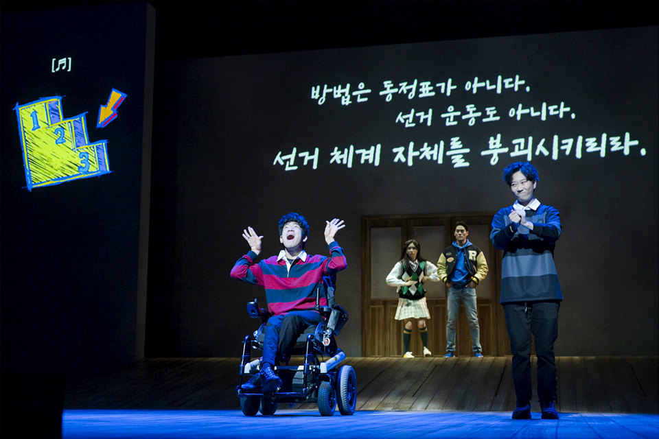 방법은 동정표가 아니다. 선거 운동도 아니다. 선거 체계 자체를 붕괴시키리라