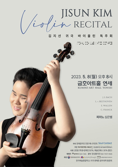 JISUN KIM RECITAL