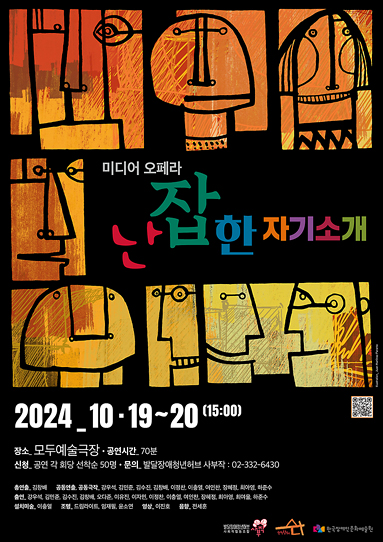 난잡한 자기소개