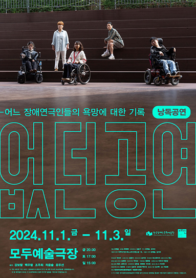 없던 공연