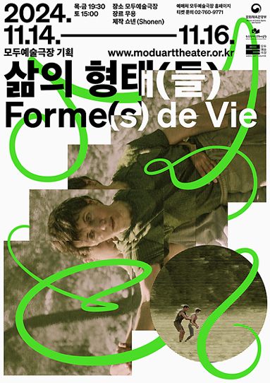 삶의 형태(들)