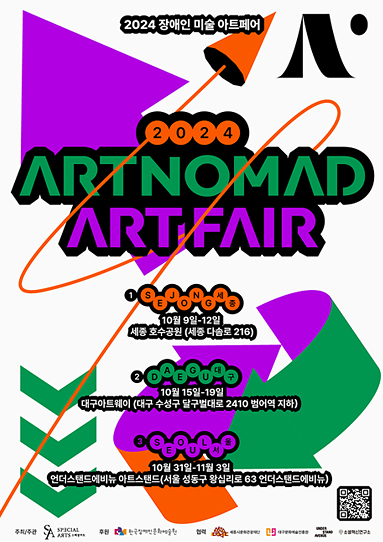 ARTNOMAD ART FAIR