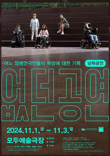 없던 공연