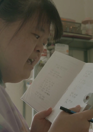 한영현이 방에서 노트를 들고 보며 글을 읽고 있다